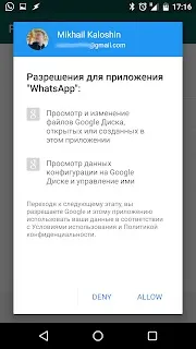 Як настроїти резервне копіювання WhatsApp на Google Диск whatsapp