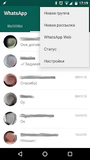 Як настроїти резервне копіювання WhatsApp на Google Диск whatsapp