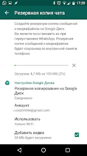 Як настроїти резервне копіювання WhatsApp на Google Диск настроїти