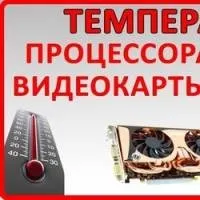 видеокарта видео