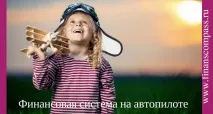 система лични