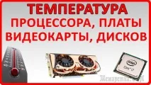 процесор видеокарта