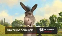 диапазон опонента диапазон опонента