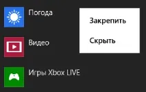 Як знайти програми Metro в магазині Windows 8 і шукати в них metro