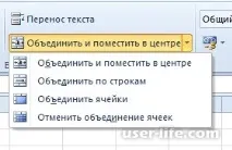 excel редове