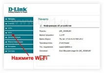 роутері