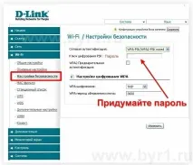 роутері