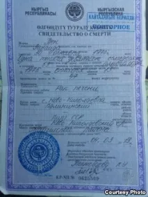 измамниците измамниците