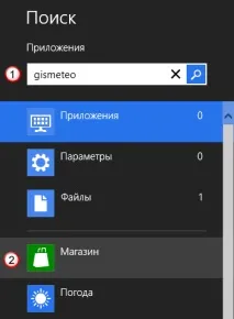 Як знайти програми Metro в магазині Windows 8 і шукати в них metro