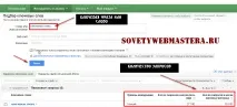 администратори съвети