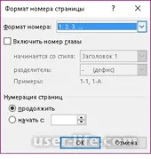 ворді
