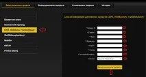 финансирам чрез