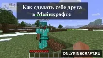 friend phrase minecraft