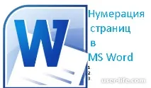 пронумерувати