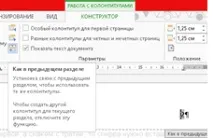 сторінки