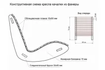 стол люлеещ