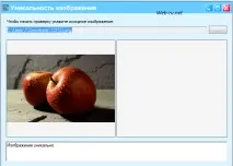 уникална уникална