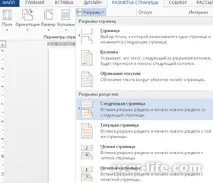 ворді