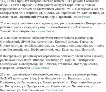 відключення