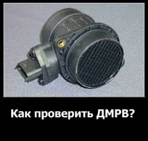 видео dmrv
