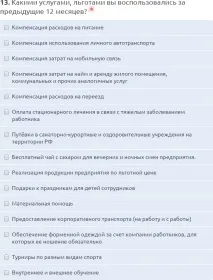 Як проводити опитування та створювати анкети HR-фахівцю створювати