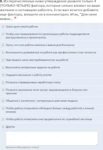 Як проводити опитування та створювати анкети HR-фахівцю hr-фахівцю