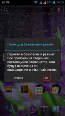 режим рестартирате
