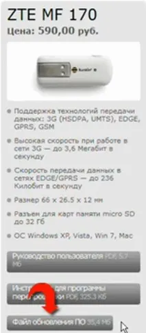 мига мига