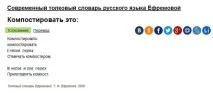 Як правильно компостувати або компосувати мозок Чому чому