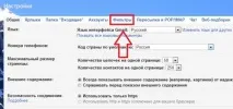 Як прибрати спам у google () спам