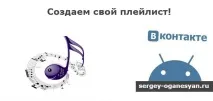 плейлист плейлист