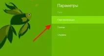 Як змінити колір тла у Windows 8 колір