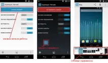 Як зробити скріншот на Android зробити