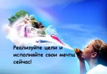 Як ставити перед собою цілі Чим мета відрізняється від мрії ставити