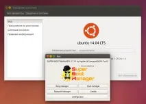 Як встановити Super Boot Manager в Ubuntu, новини, уроки, допомога, підтримка super