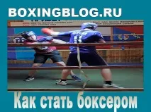 бокс стана