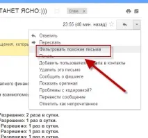 Як прибрати спам у google () спам