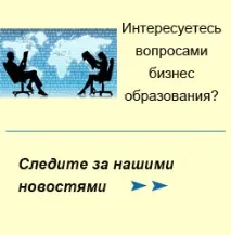 Як вибрати MBA програму роботу