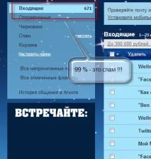Як прибрати спам у google () google