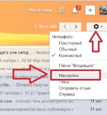 Як прибрати спам у google () спам