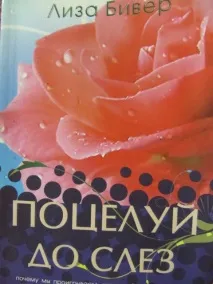 любовта запазите