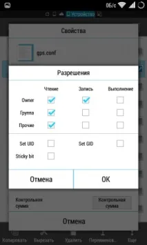 Як прискорити роботу GPS на Android прискорити