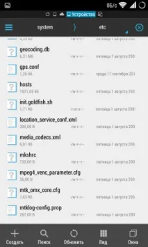 Як прискорити роботу GPS на Android роботу