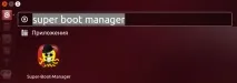 Як встановити Super Boot Manager в Ubuntu, новини, уроки, допомога, підтримка встановити