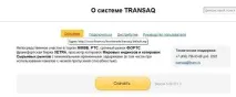 инсталирам терминал