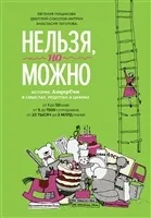 Як заробити в мережі (Лопатина Н Яновського Будучи людиною