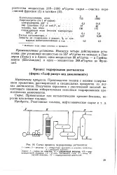 крекинг бензин