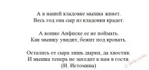 Картинка для дітей - Мишка, Картинки мишка