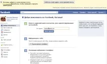 Як зареєструватися у Фейсбуці, ПИТАЙ, ЯК зареєструватися