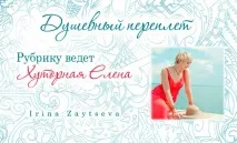 бившия бившия